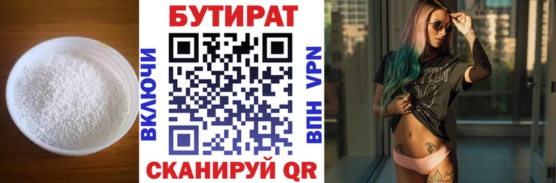 блэк спрут зеркало  наркошоп  Кореновск  Бутират 1.4BDO 