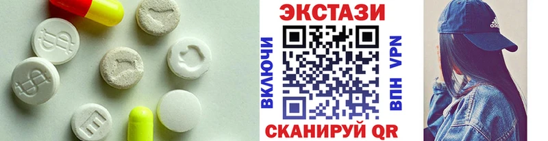 Экстази 250 мг Кореновск