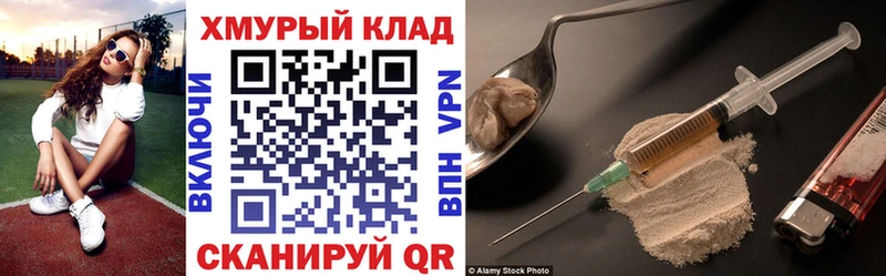 darknet Telegram  Кореновск  Героин белый  купить  