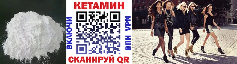 КЕТАМИН VHQ Кореновск